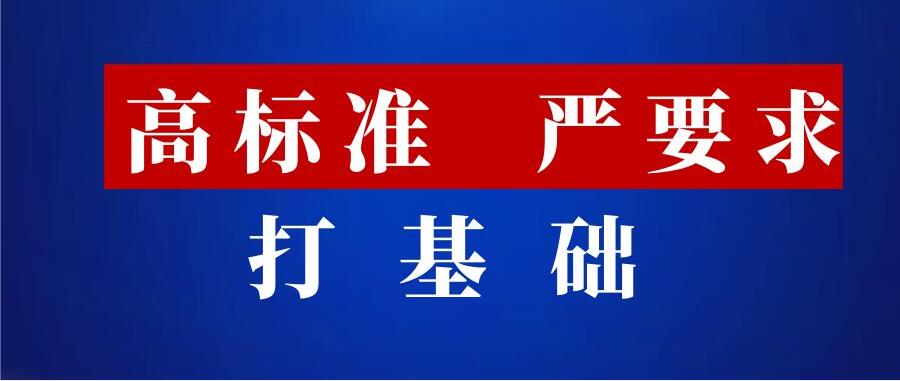 集团公司召开编制明年预算筹划会董事长唐山虎主持会议并作重要讲话